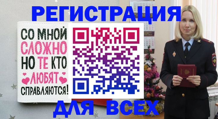 прописка ребенка в Азове