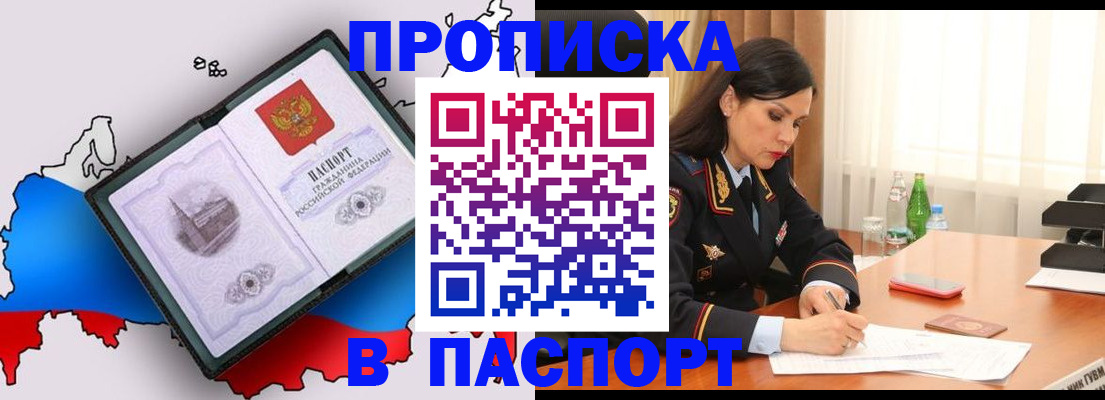 временная регистрация надежно в Азове