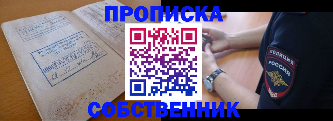 миграционный учет в Азове