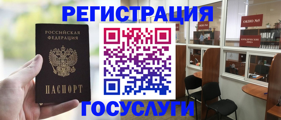 прописка для школы в Азове